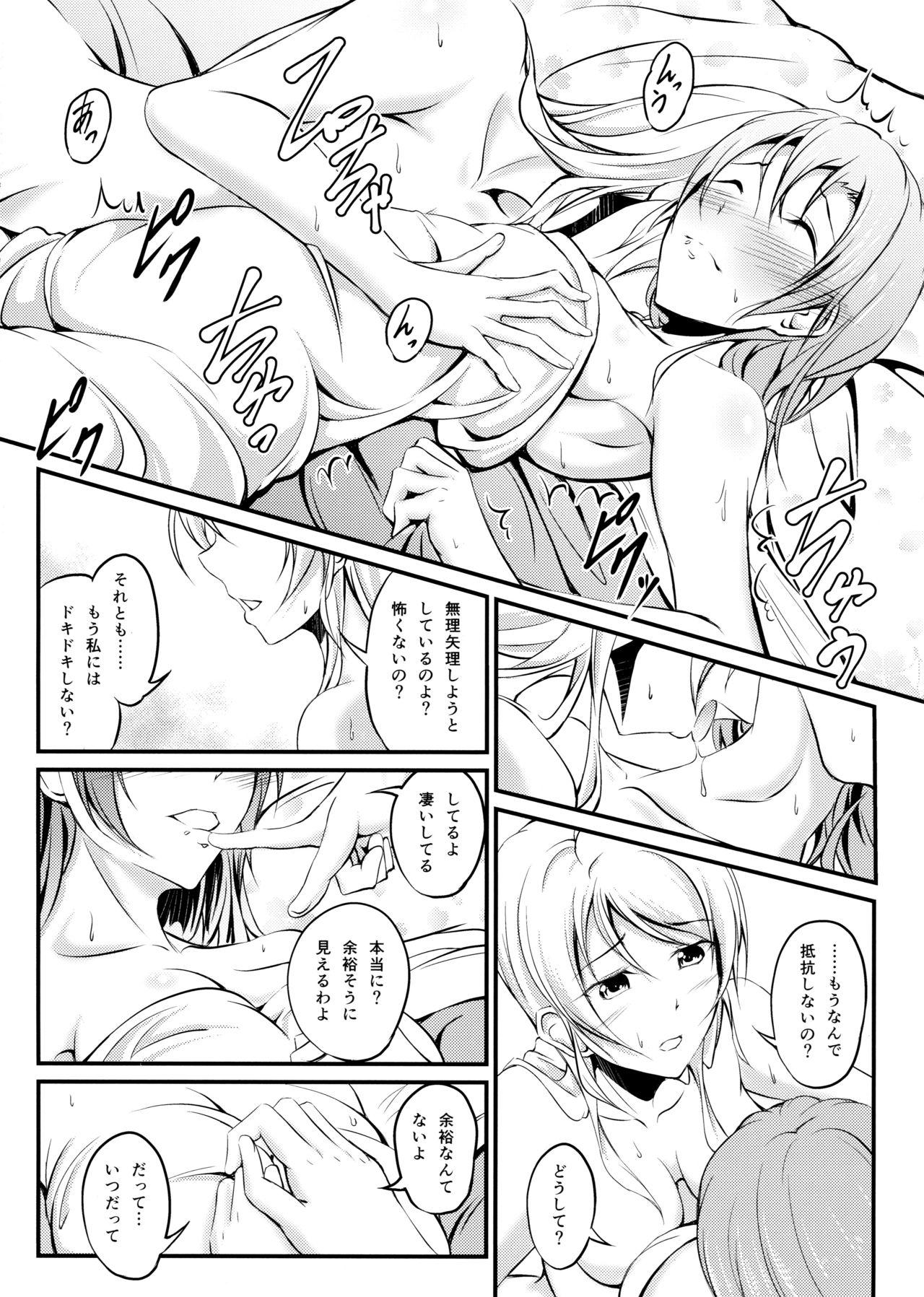 Pene Honoka to Eli no Dousei Seikatsu - Love live Dick Sucking - Page 8