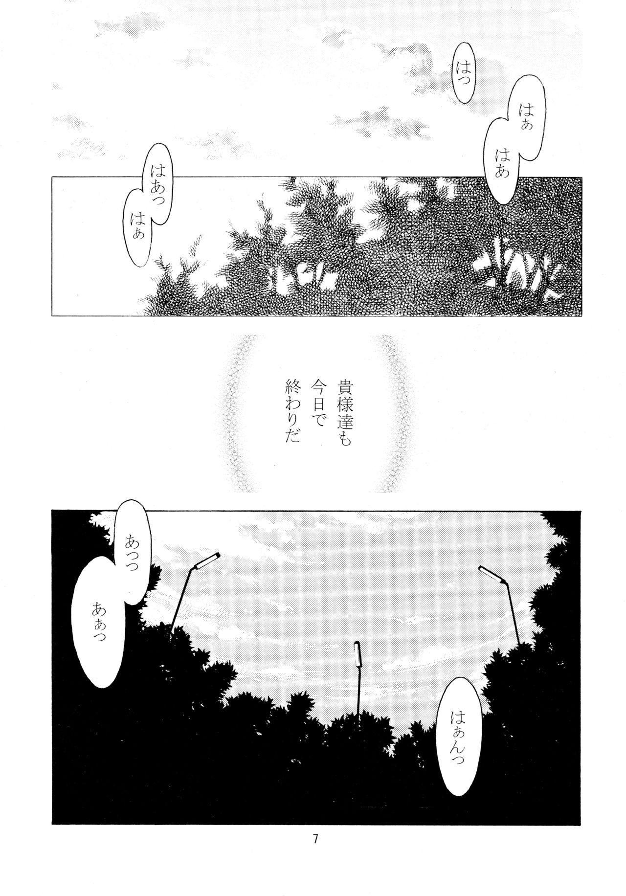Fitness ROSE WATER 18 ULTRA AI - Mahou shoujo ai Atm - Page 7