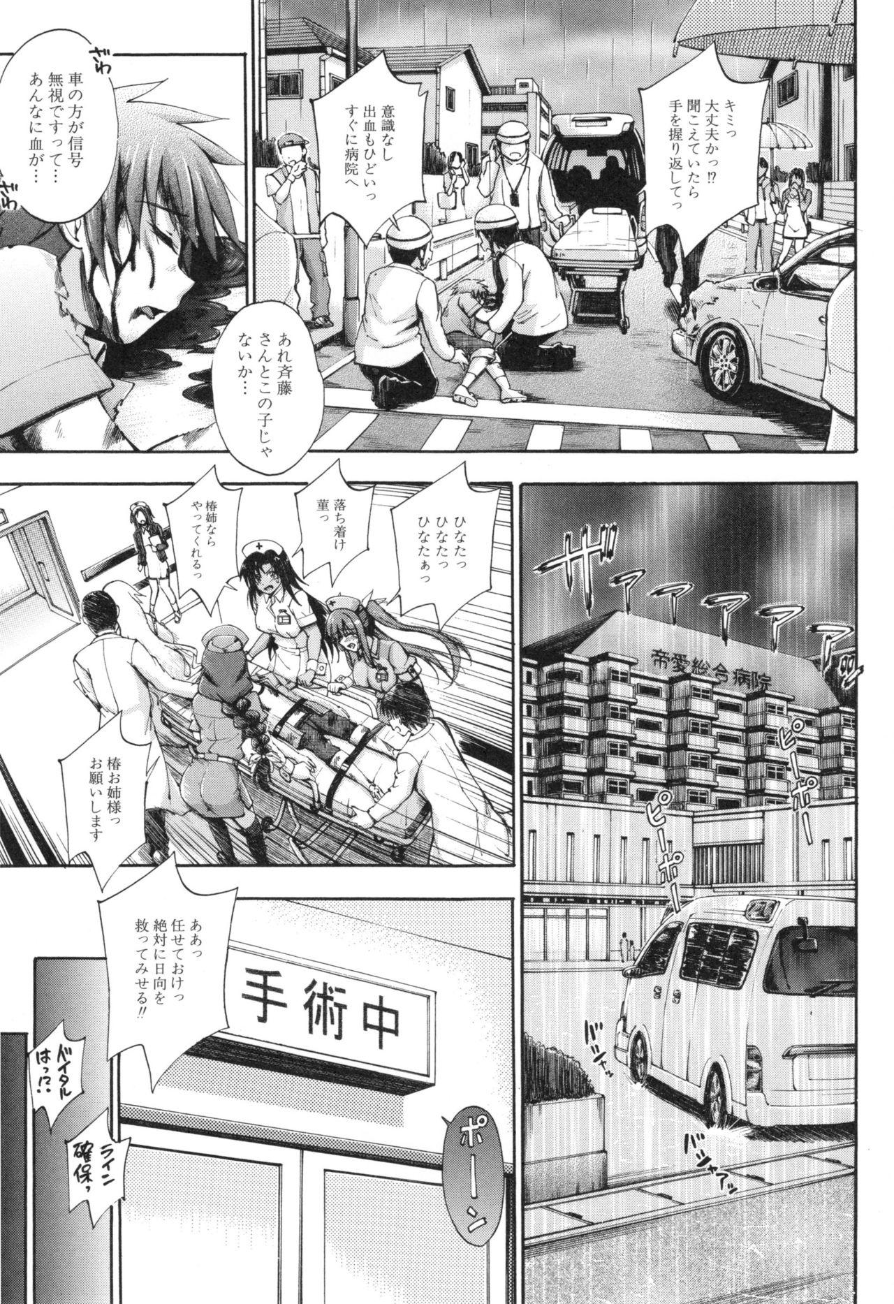 Masturbacion Onee-chan Byoutou Novinha - Page 8