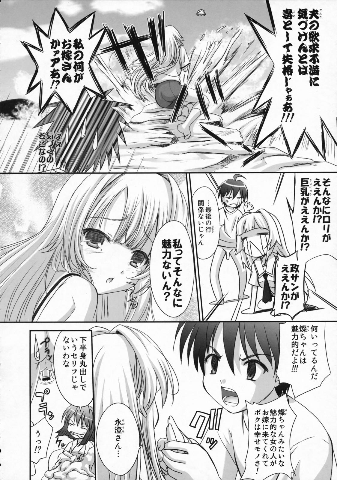 Teenager Ningyo Hime to Kaite Ninkyou Hime to Yomukin - Seto no hanayome Bondage - Page 11
