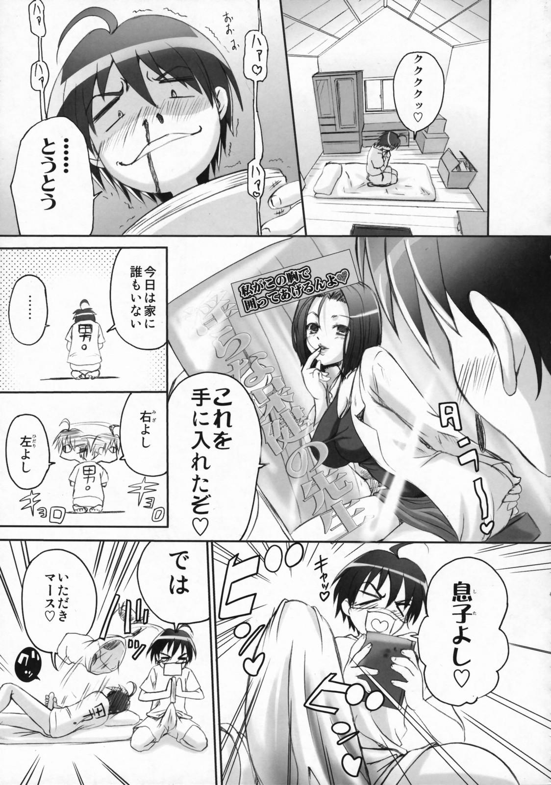 Chibola Ningyo Hime to Kaite Ninkyou Hime to Yomukin - Seto no hanayome Toy - Page 6