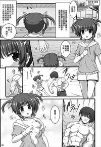 Nanoha Refle 2