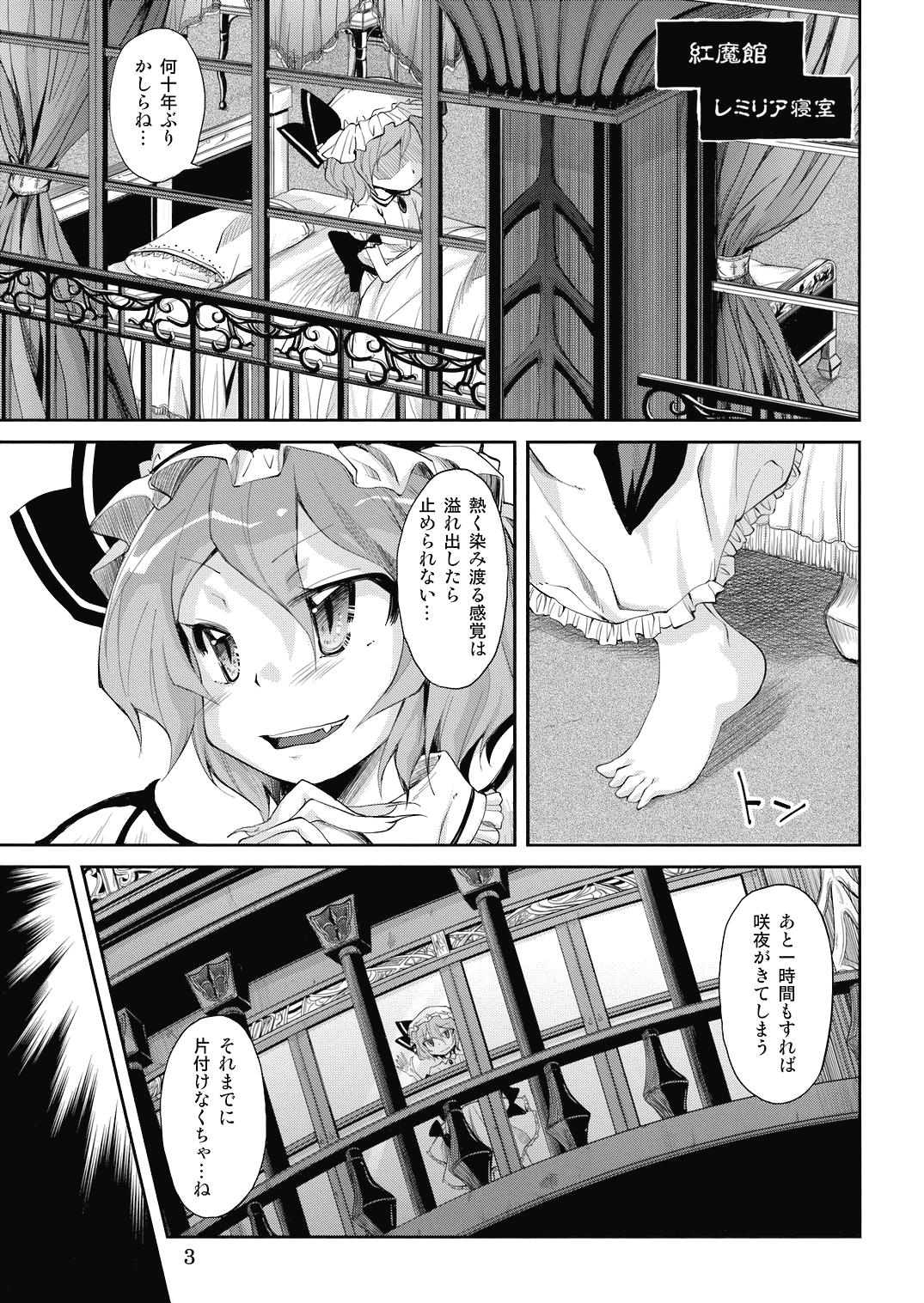 Gay Shaved NH3 - Touhou project Black - Page 3
