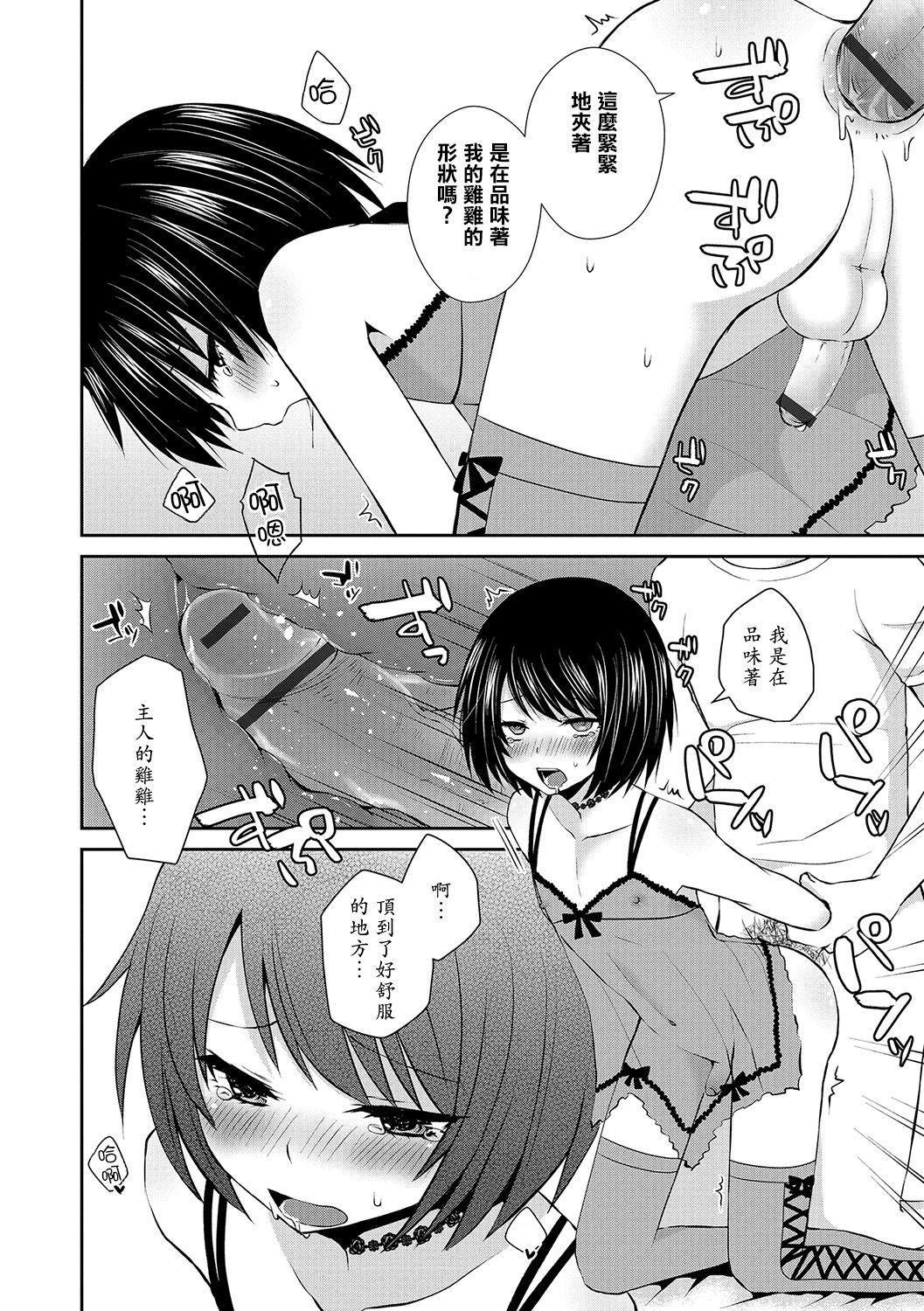 Fudendo Love Doll Toying - Page 12