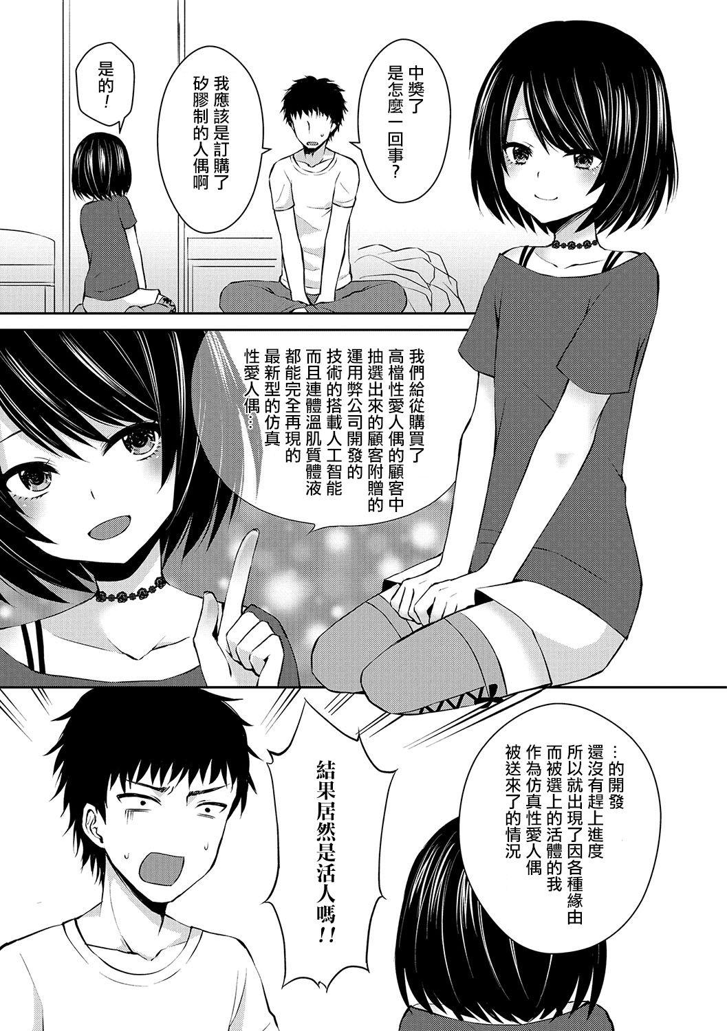 Fudendo Love Doll Toying - Page 3