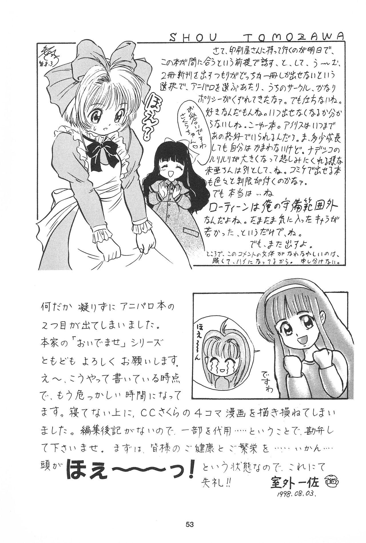 Sakura ja Nai Moon!! Character Voice Tange Sakura 52