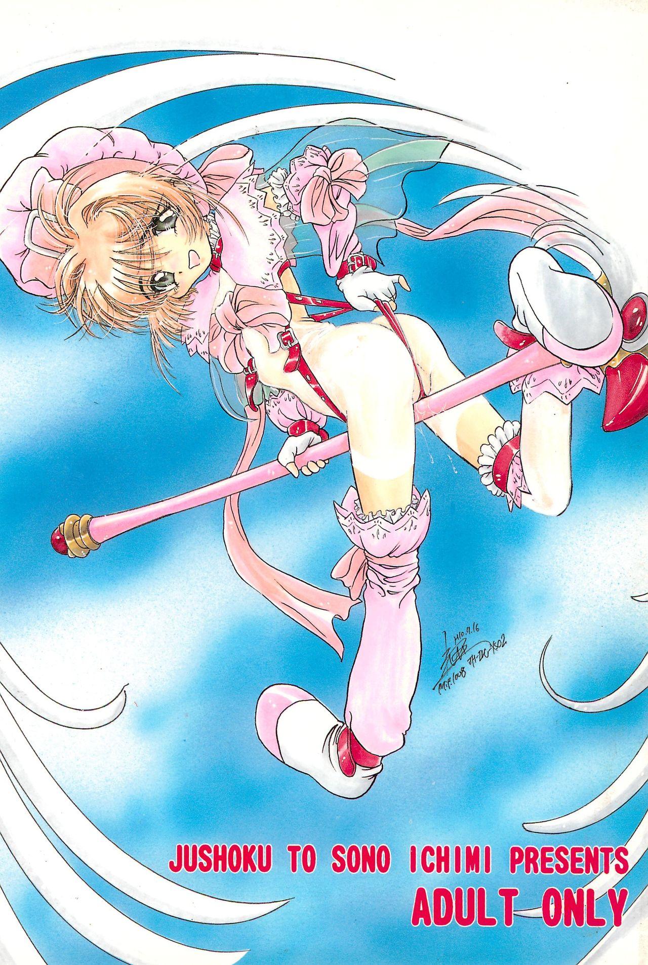 Sakura ja Nai Moon!! Character Voice Tange Sakura 59