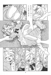 Sakura ja Nai Moon!! Character Voice Tange Sakura 9
