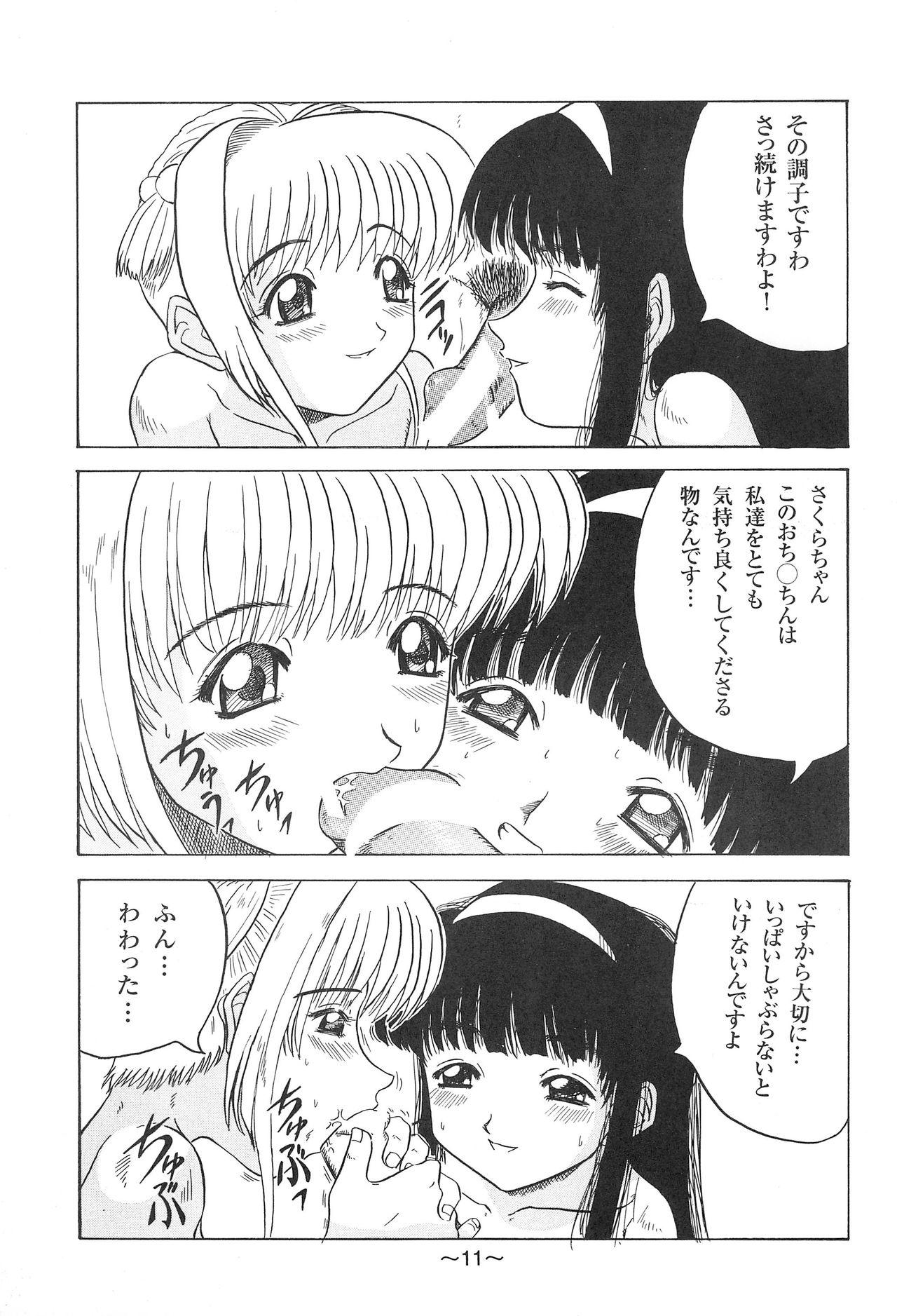 Jav ANDO 2 - Cardcaptor sakura Femboy - Page 13