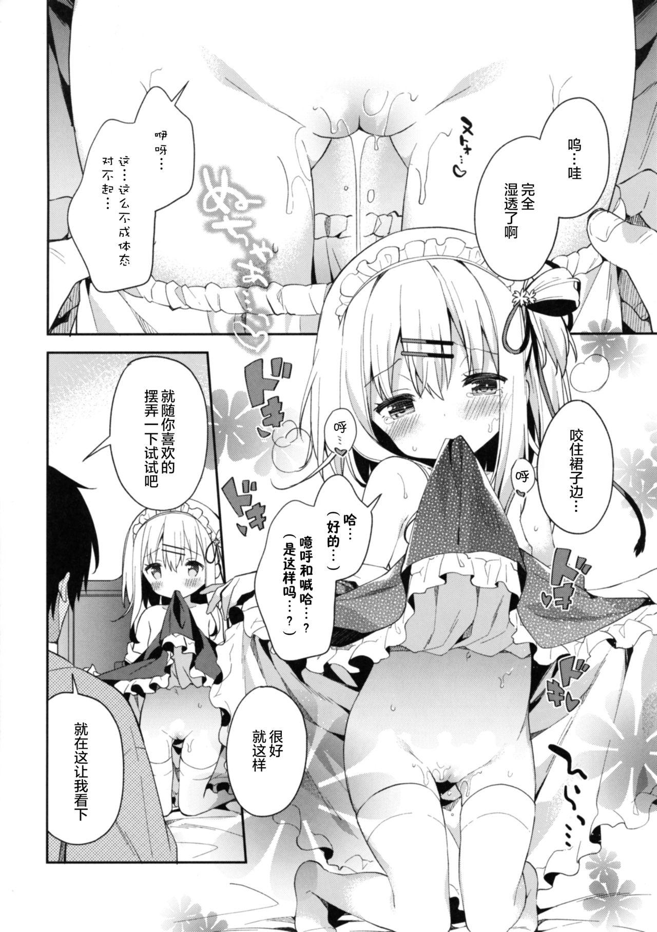 White Onnanoko no Mayu Strapon - Page 7