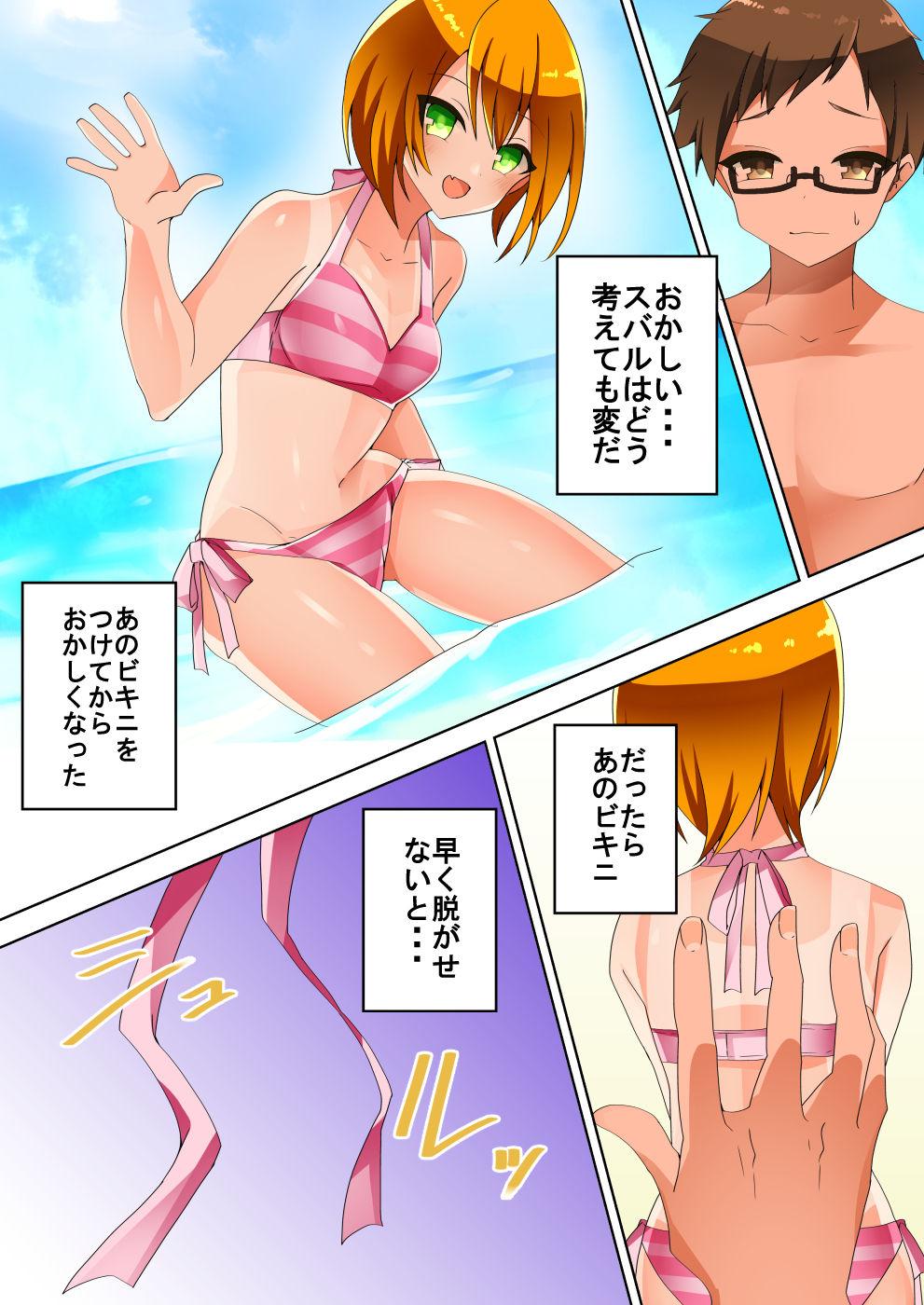 Pegging 結んでほどいて Camporn - Page 11