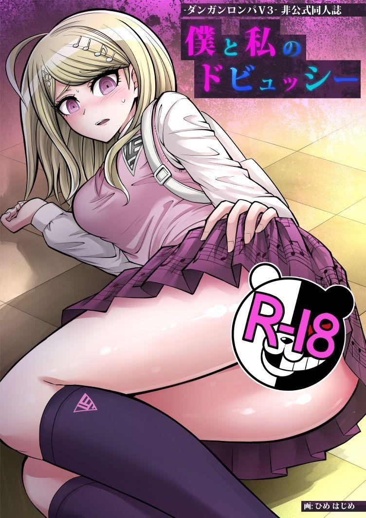 Nhentai danganronpa