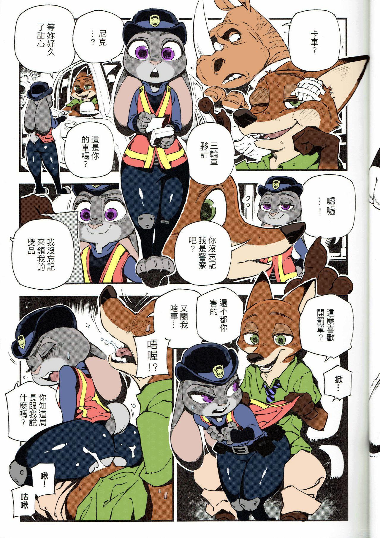 Jockstrap What Does The Fox Say? - Zootopia Athletic - Page 11