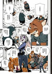 Hot Girl Porn What Does The Fox Say?- Zootopia hentai Self 3