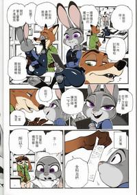 Hot Girl Porn What Does The Fox Say?- Zootopia hentai Self 4