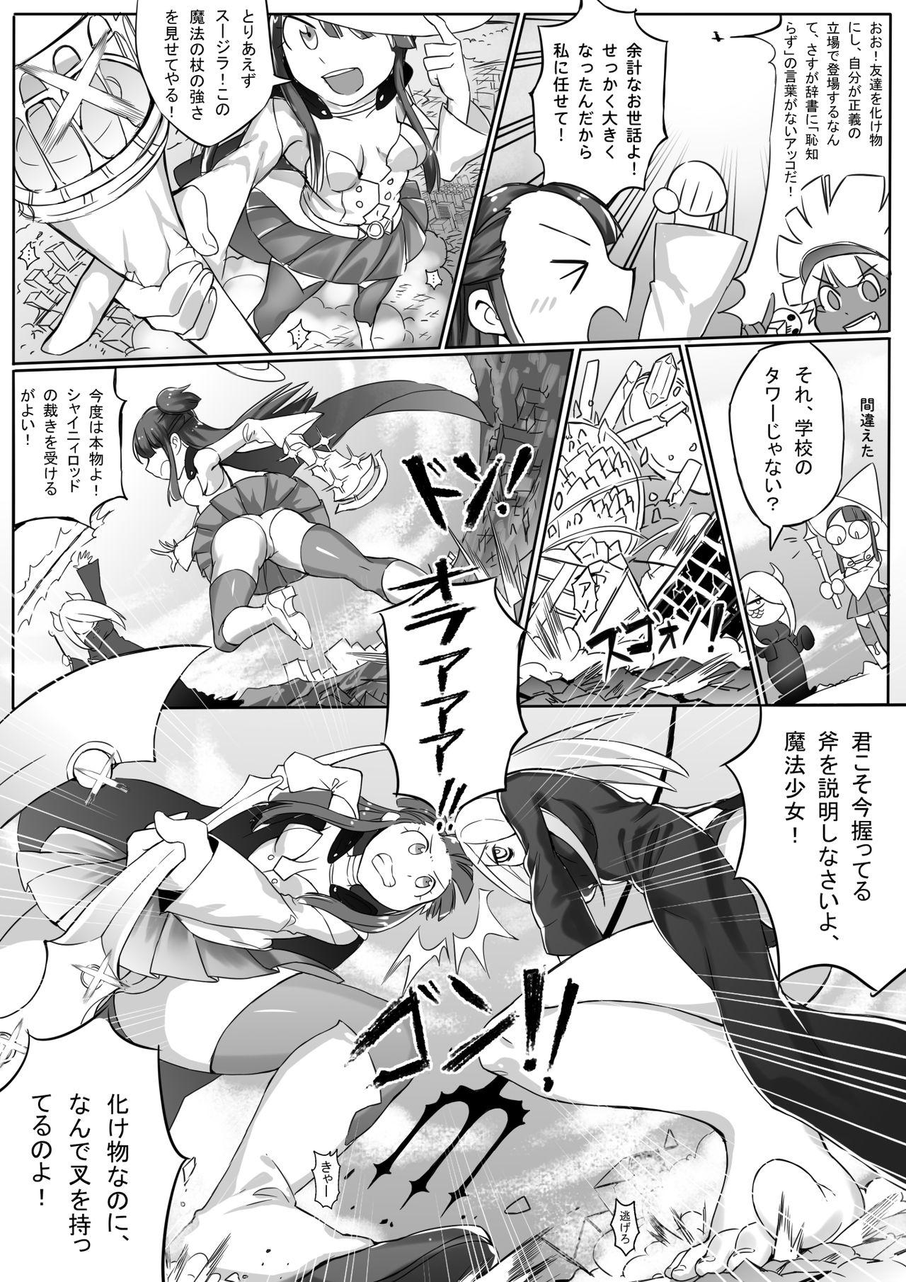 Sextape Kyodai Majo Chuuihou - Little witch academia 3some - Page 6