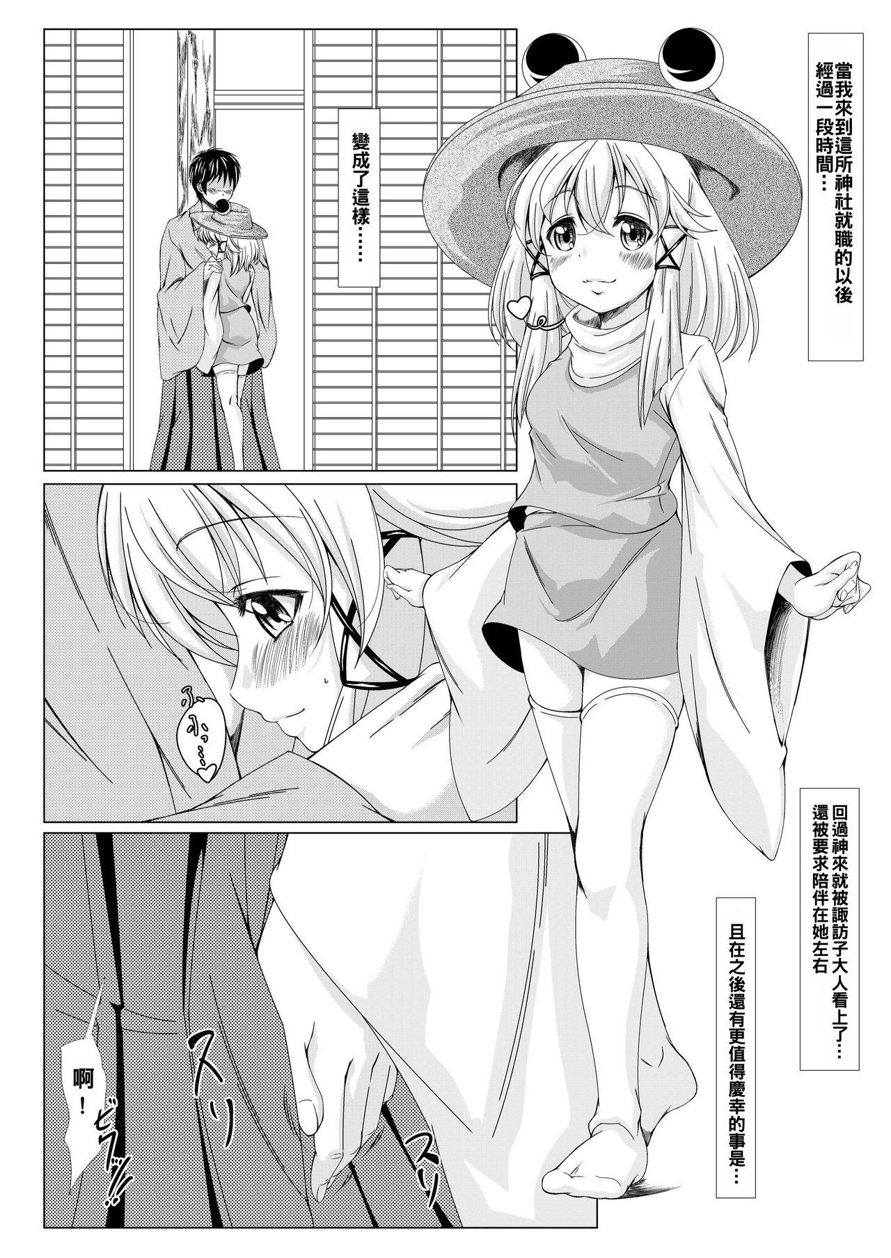 Amature Sex touhouhimekamiden - Touhou project Tribute - Page 9