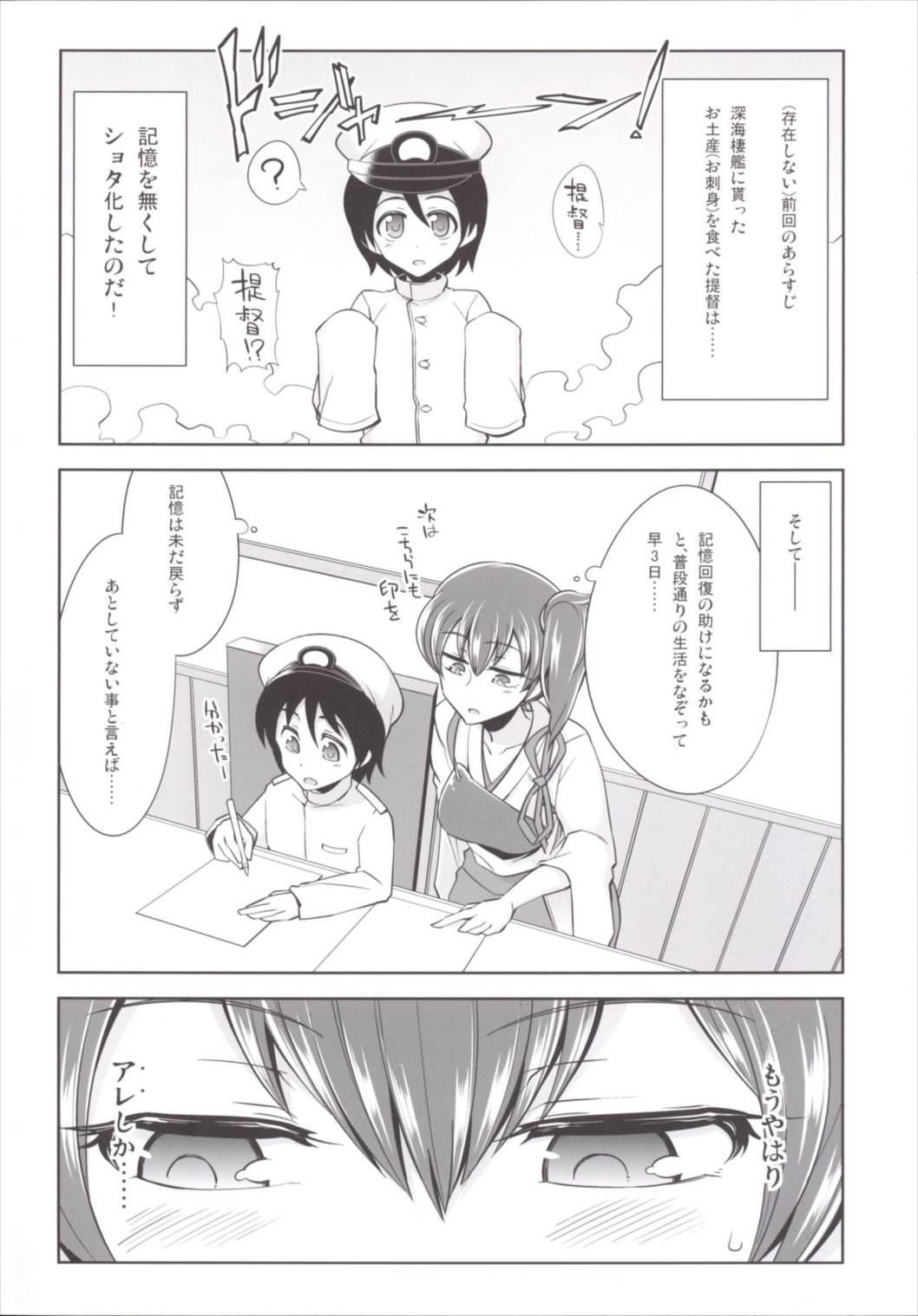 Blacksonboys OneShota no Jikan - Kantai collection Blackmail - Page 4