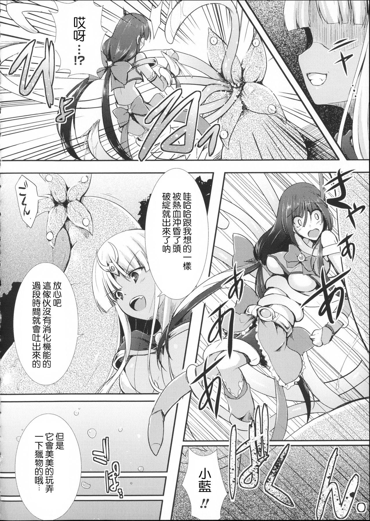 Married Mahou Shoujo Shiny Blue Funk - Page 2