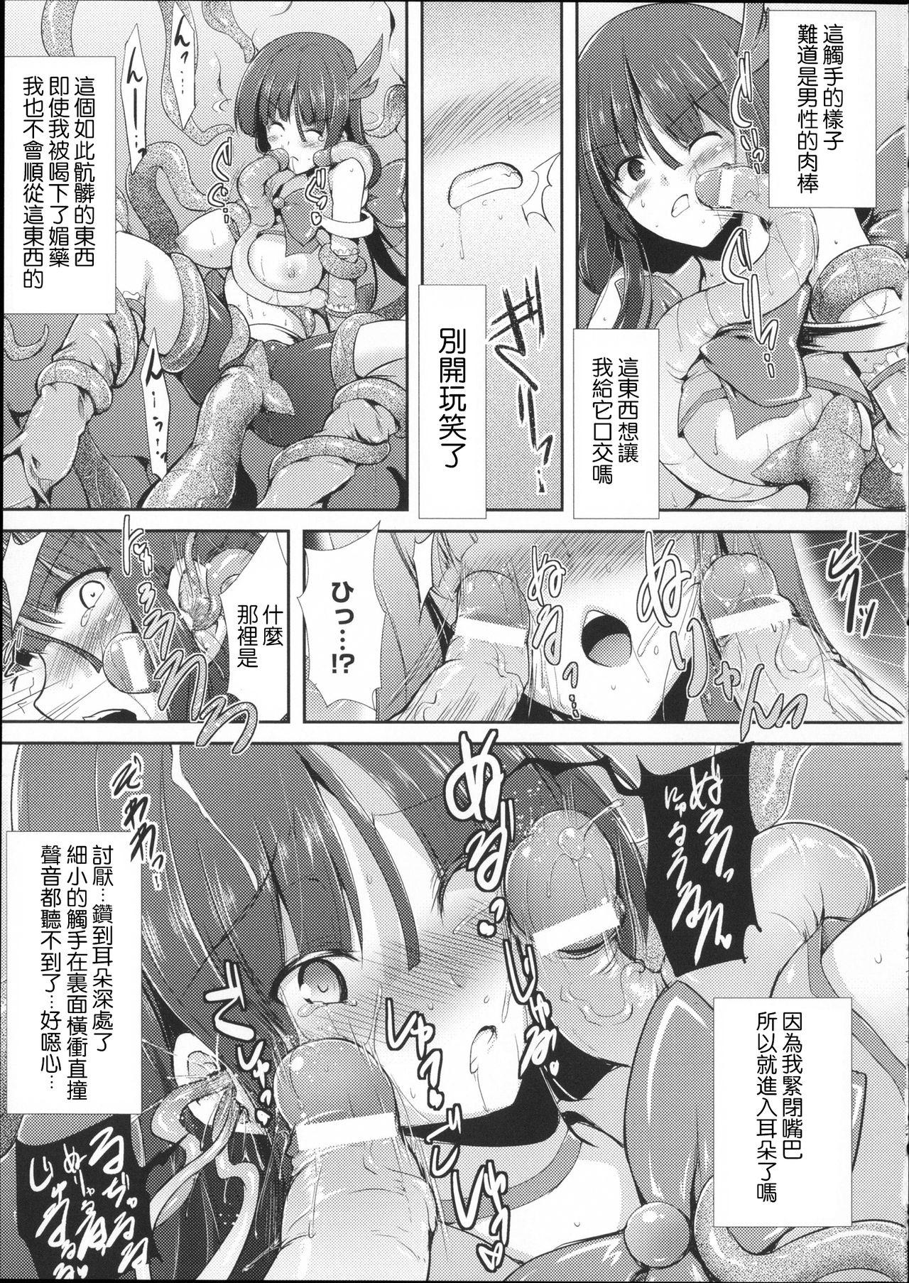 Kiss Mahou Shoujo Shiny Blue Nudity - Page 9