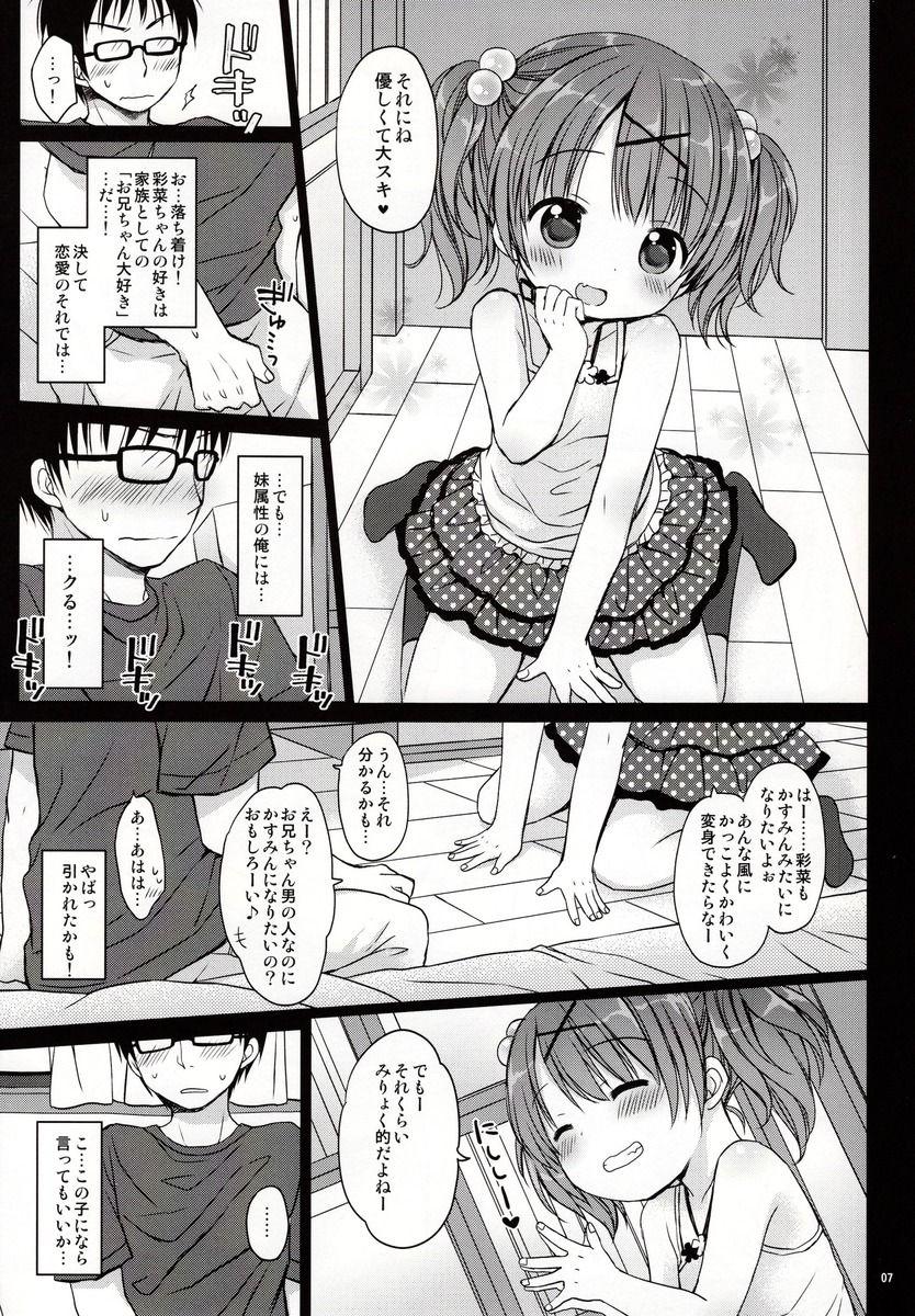Girlsfucking Onii-chan to Pettanko Bailando - Page 6