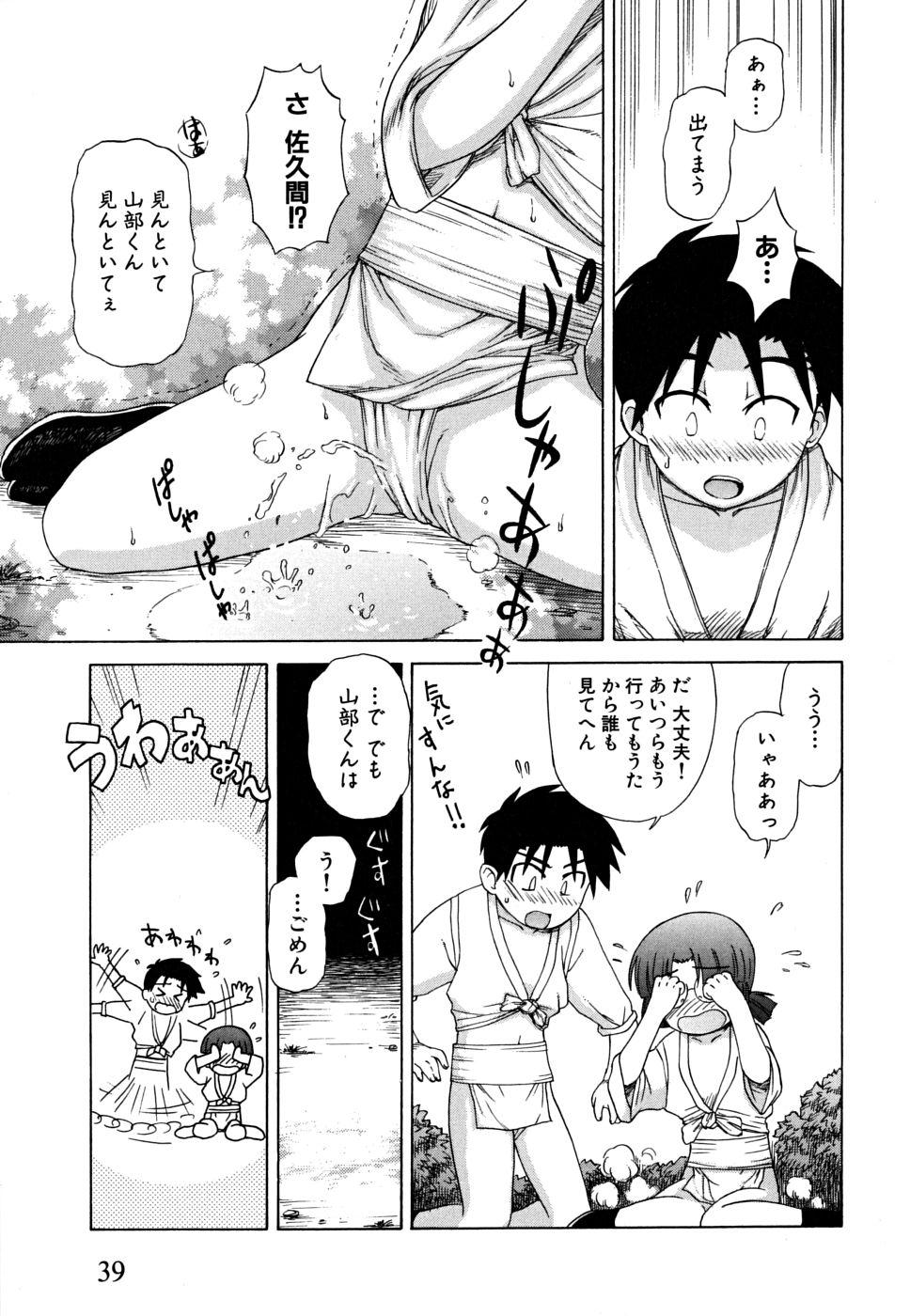 Fundoshi Shoujo 42