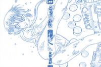 Fundoshi Shoujo 4