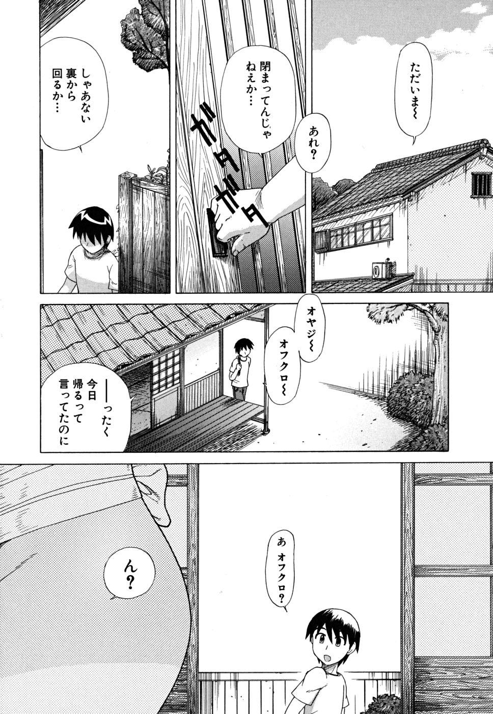 Pounding Fundoshi Shoujo Toys - Page 8