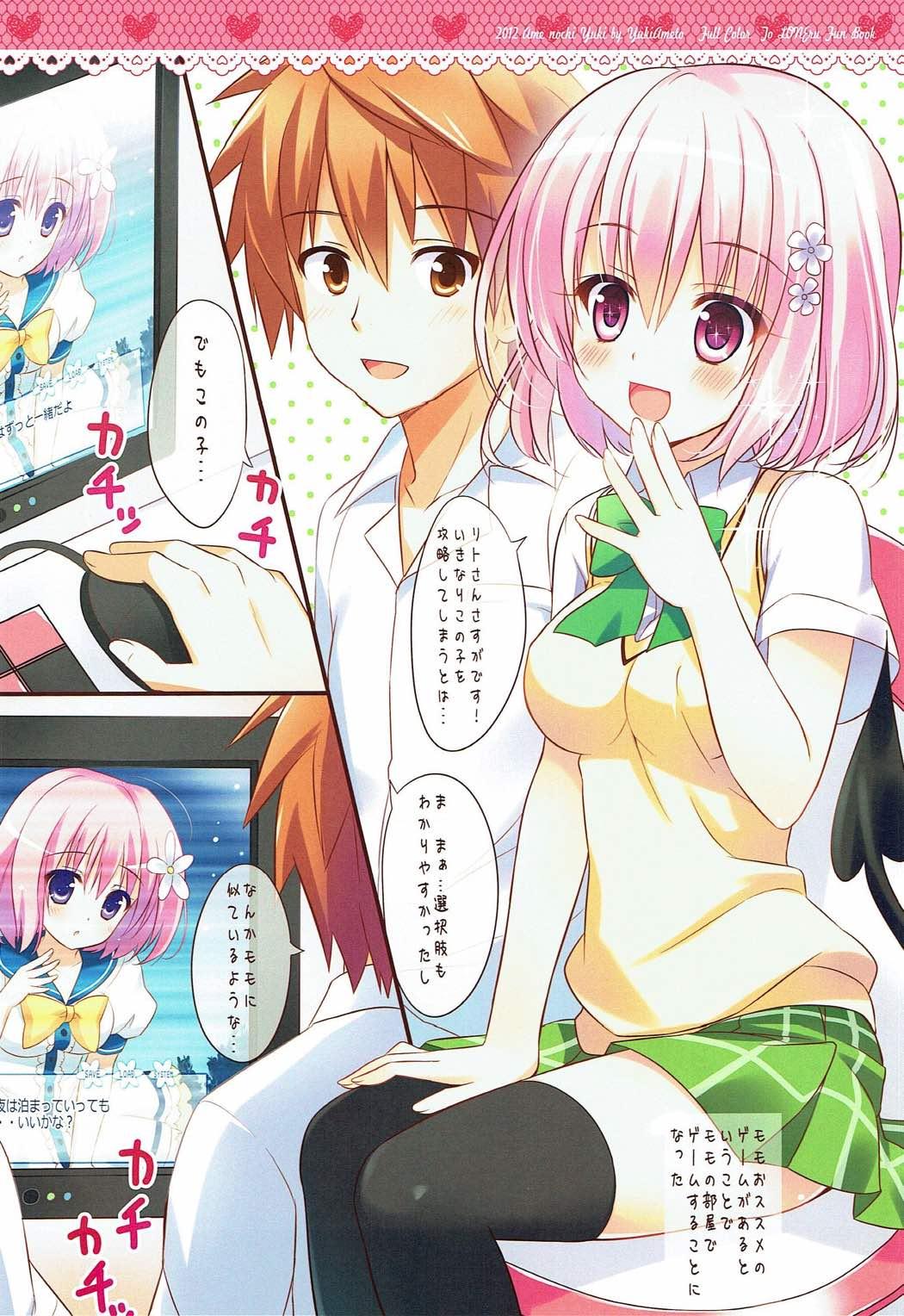 Office Fuck momo route - To love-ru Dorm - Page 3