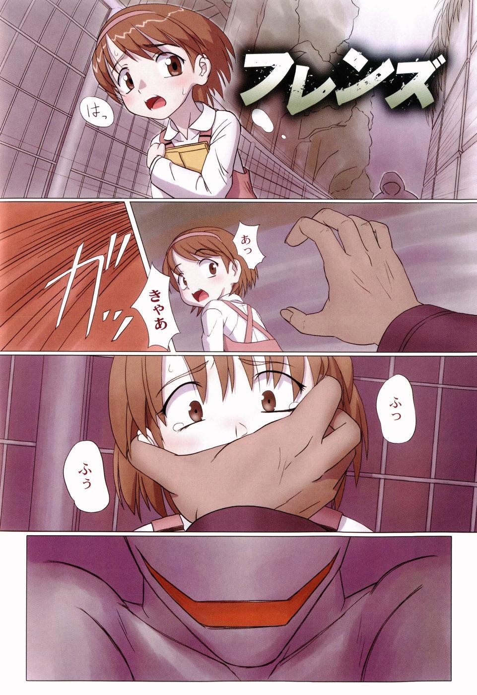 Sloppy Zetsubou no Uta Teenage Porn - Page 9