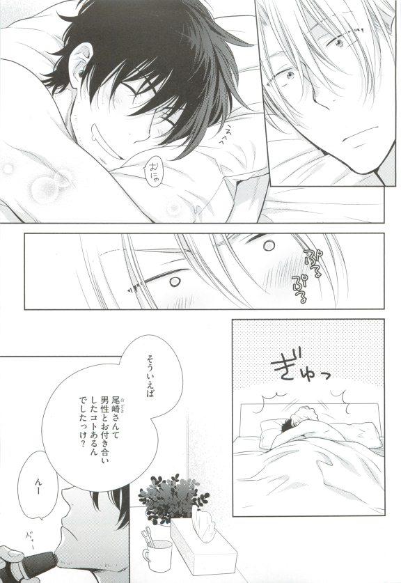 Bbw GUSHmaniaEX 特集 攻×攻 Piroca - Page 5