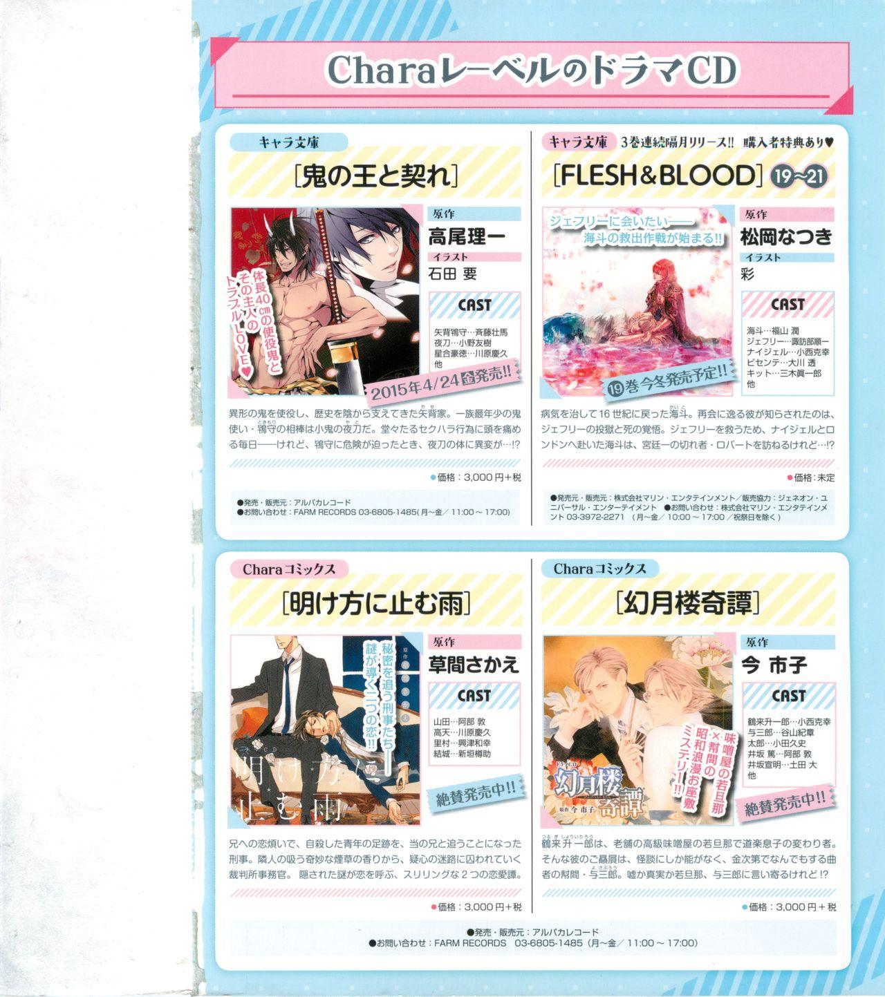 4some Chara 2015-02 Oral Sex - Page 2