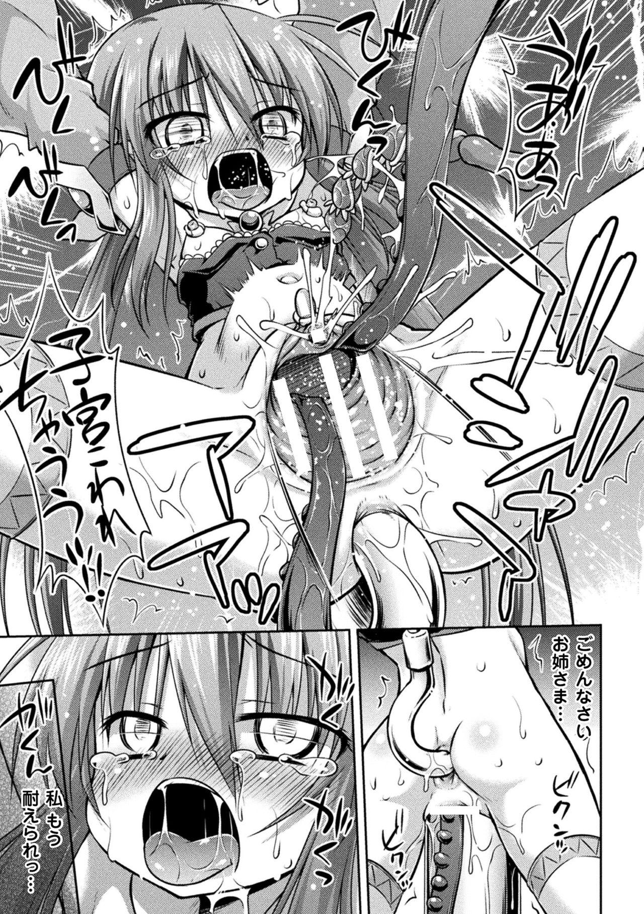 Erotic Ochi hateru Mahou Kenshi Wam - Page 17