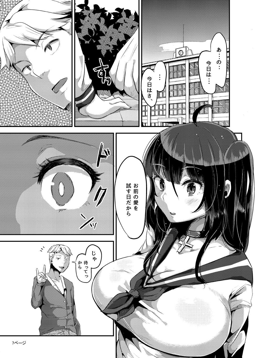 Cheating Sukisukisukisukisukisukisukisuki ver. 3 Naija - Page 8