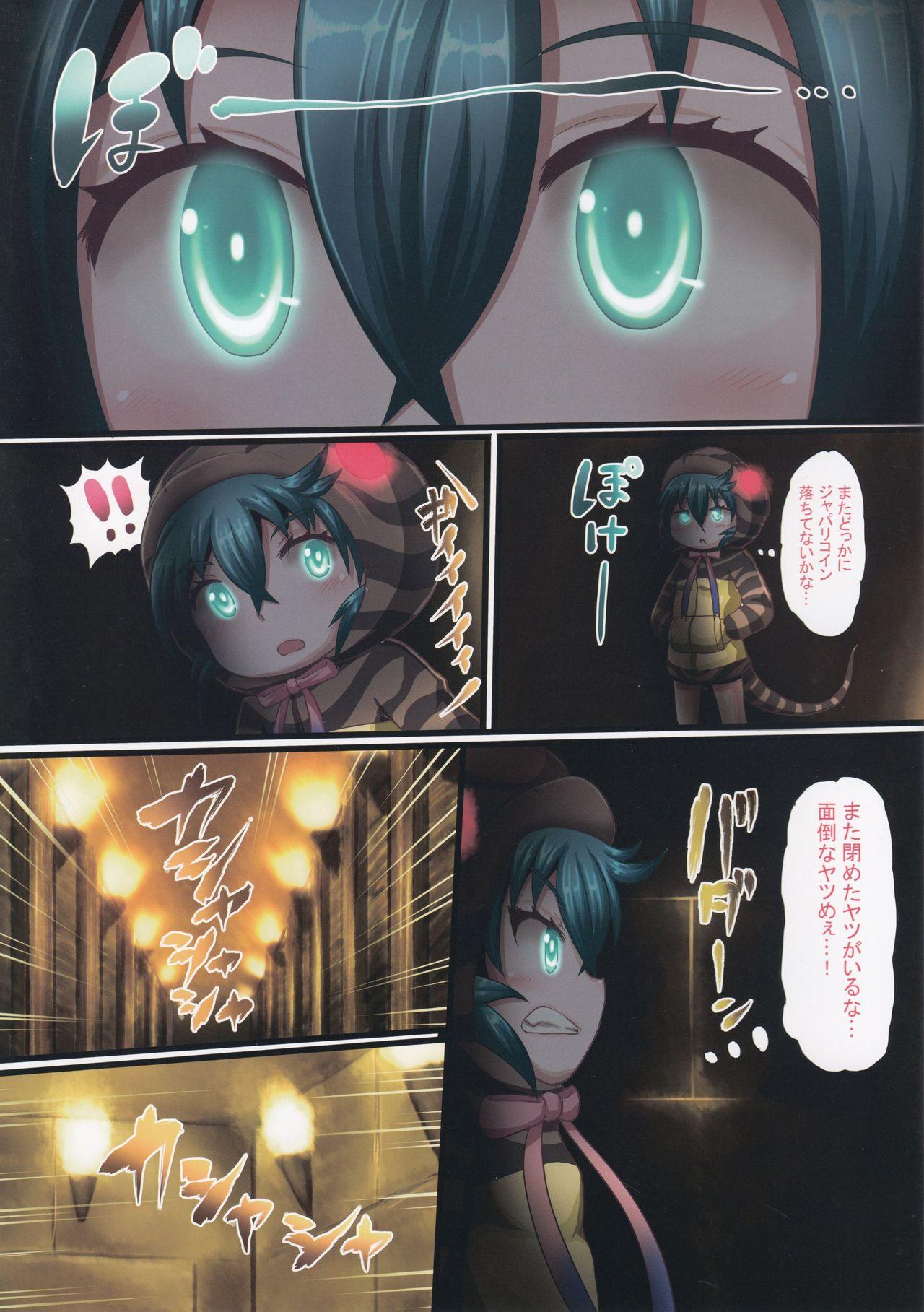 Face Fucking Tsuchinoko no Chitsu - Kemono friends Movies - Page 3