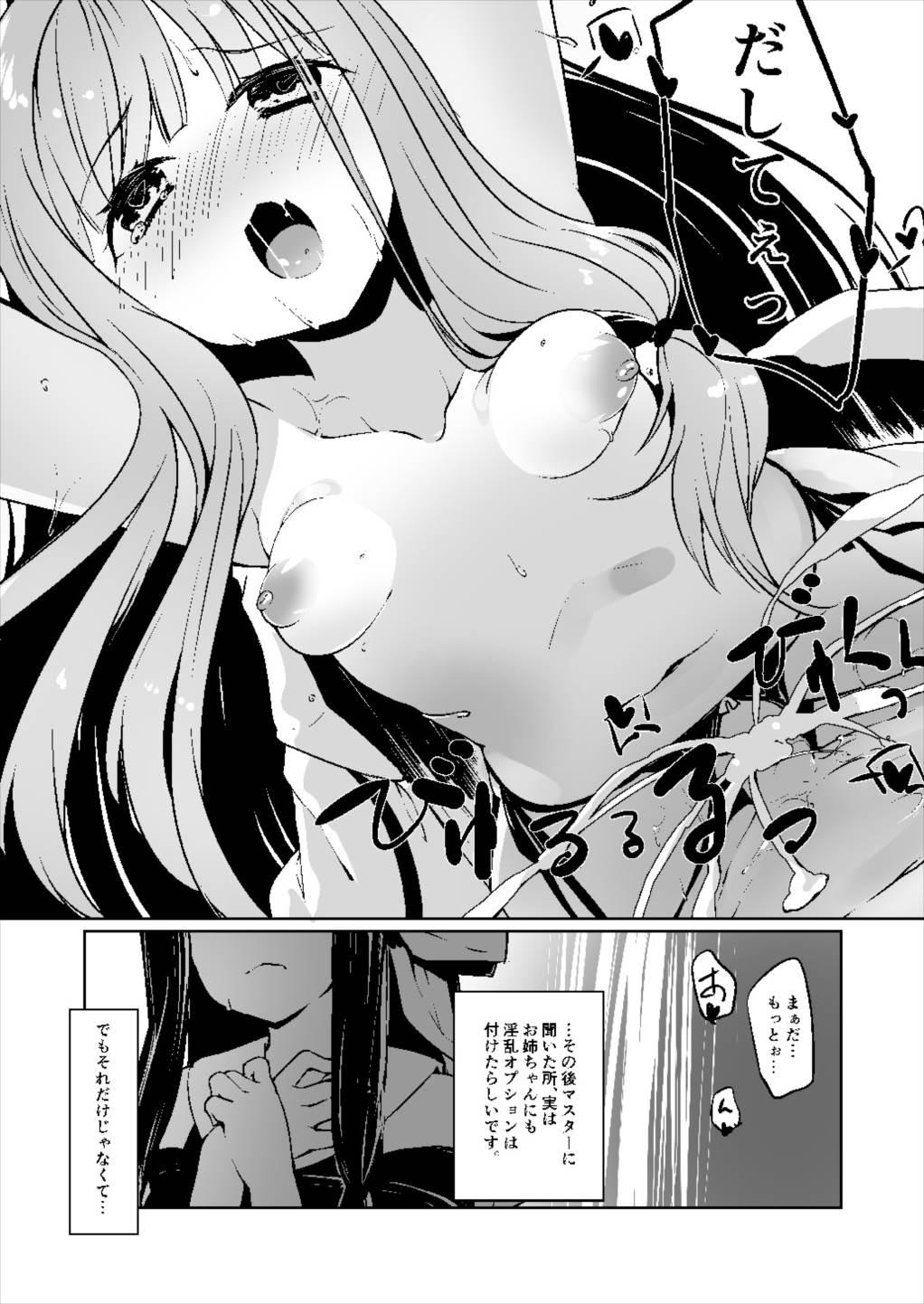 Consolo コトノハラバーズ VOL.06 【お姉ちゃん観察日記】 - Vocaloid Voiceroid 3some - Page 7
