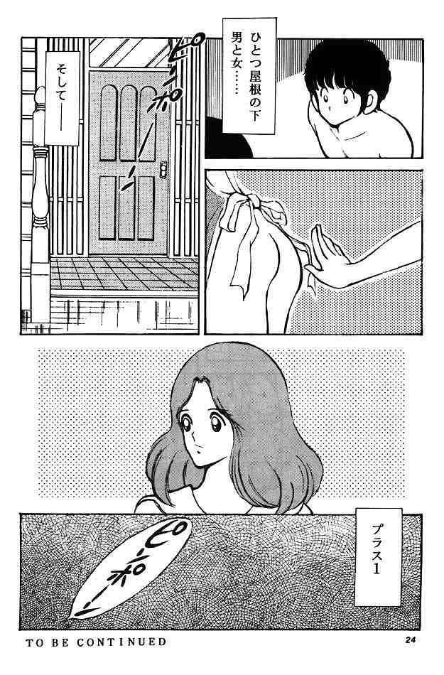 Kanshoku Touch vol. 3 22