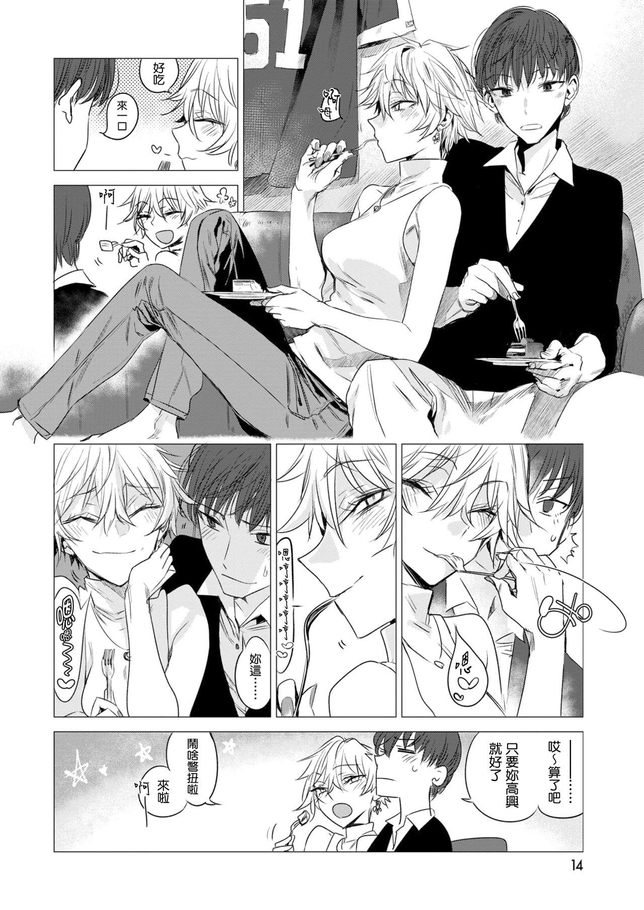 Tanga Shironeko 3way - Page 4