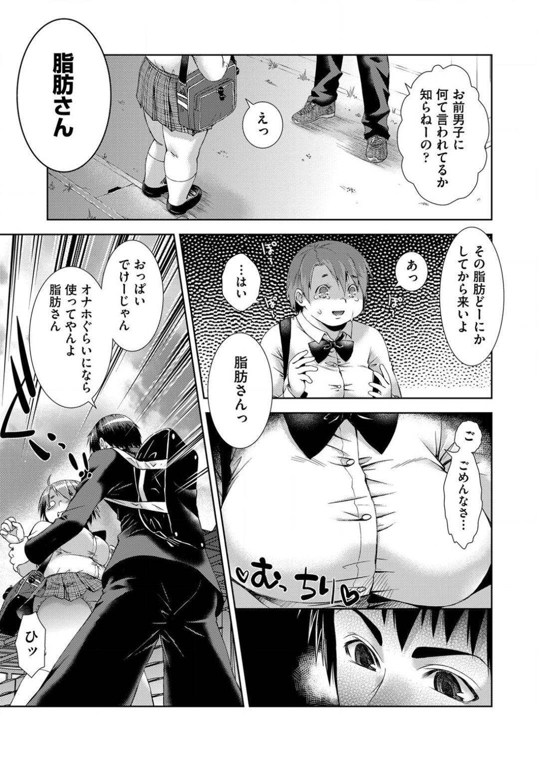 Cartoon toransu! Shibō-san Pussy Licking - Page 5