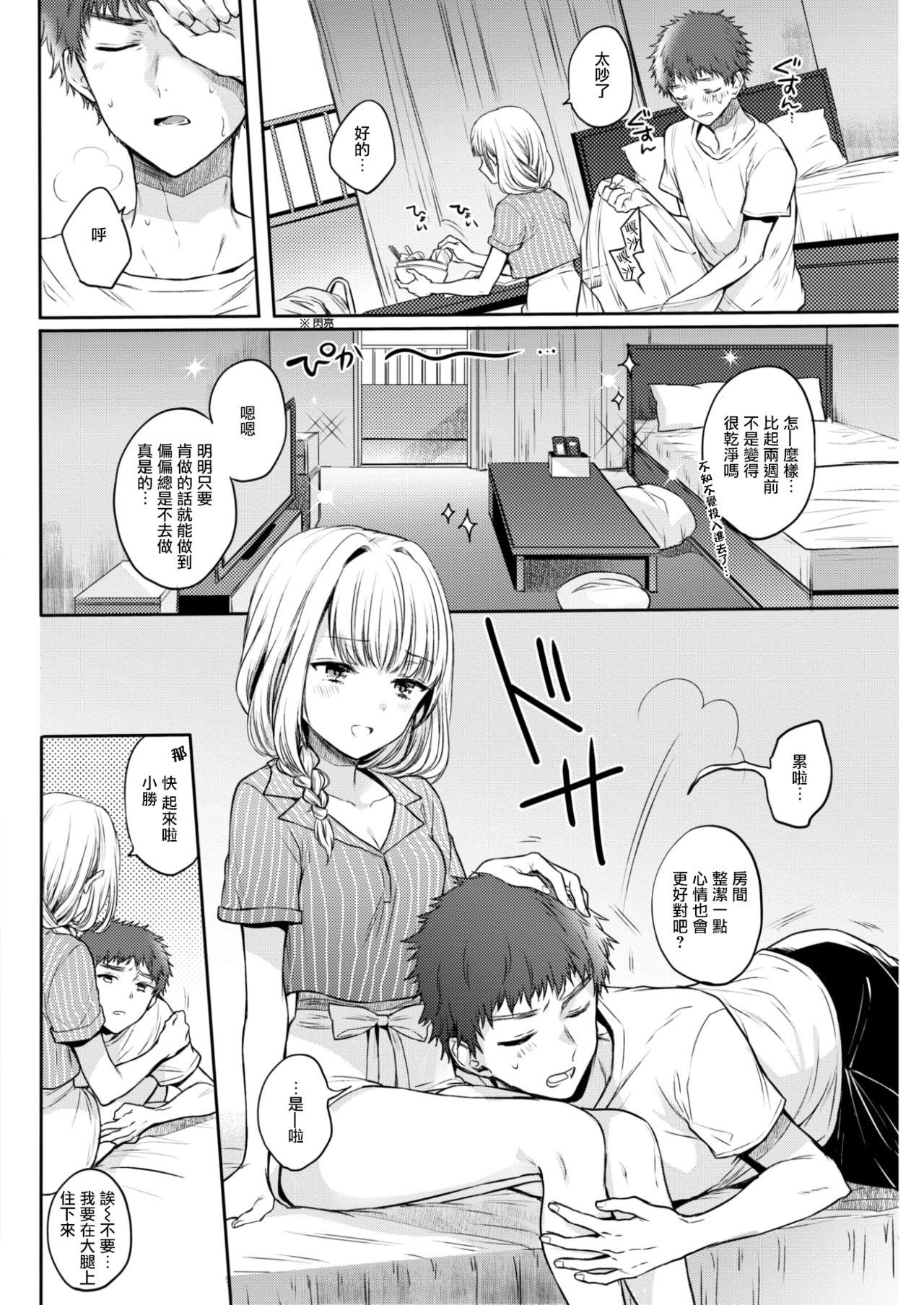 Family Sex Kichinto Shinasai! Milf Sex - Page 5