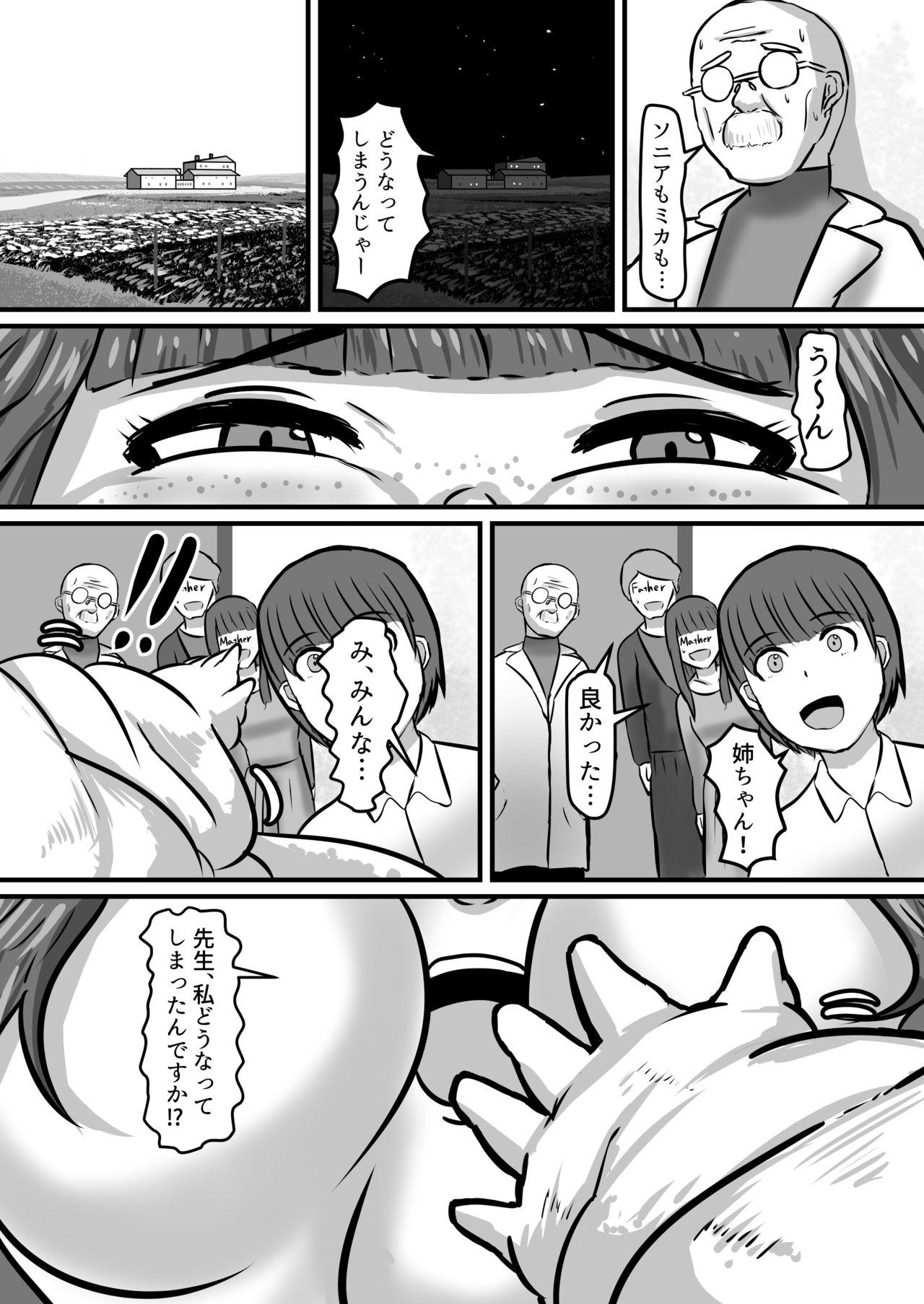 Close Up Kinoko Chance! Masturbando - Page 11