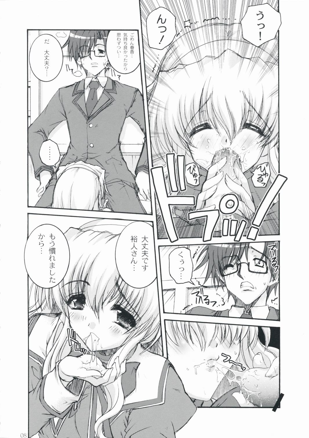 Urine Seacret Lovers - Nogizaka haruka no himitsu Cutie - Page 7