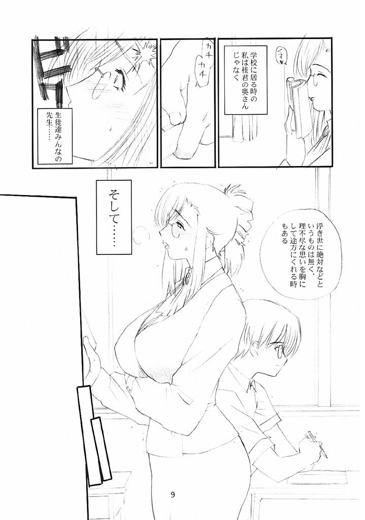 Bikini Onecha - Ah my goddess Onegai teacher Dicksucking - Page 8
