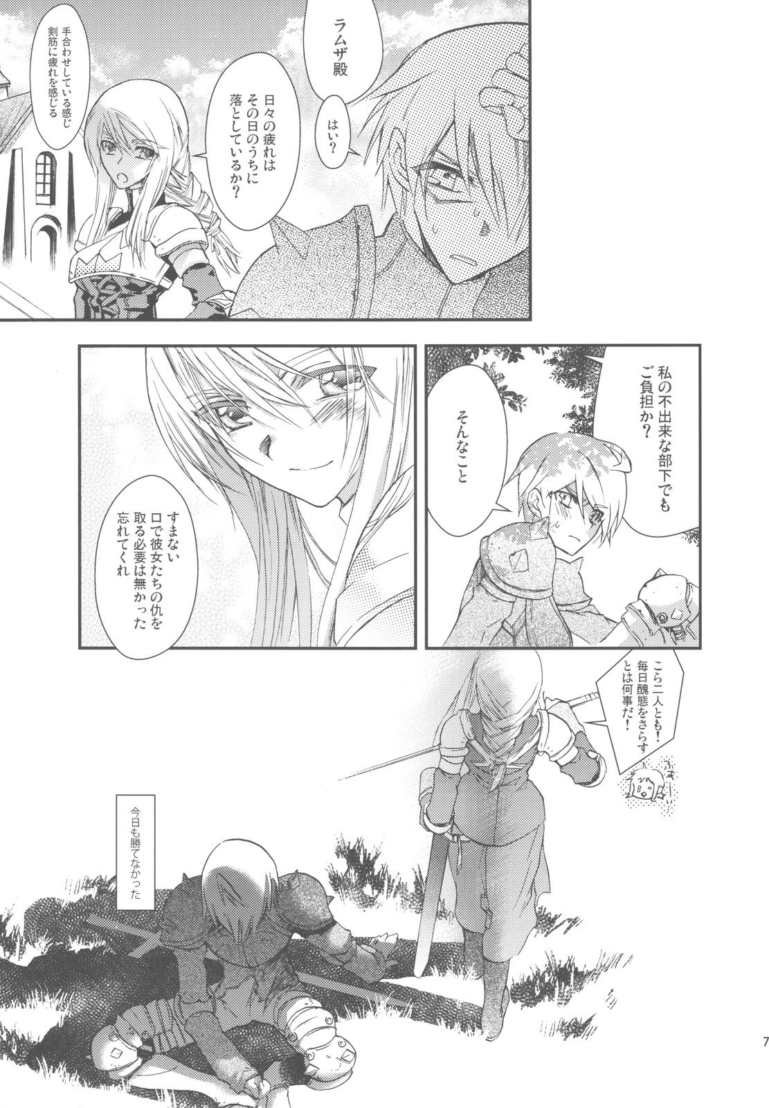 Young NamelessDance with Agrius - Final fantasy tactics Mum - Page 7