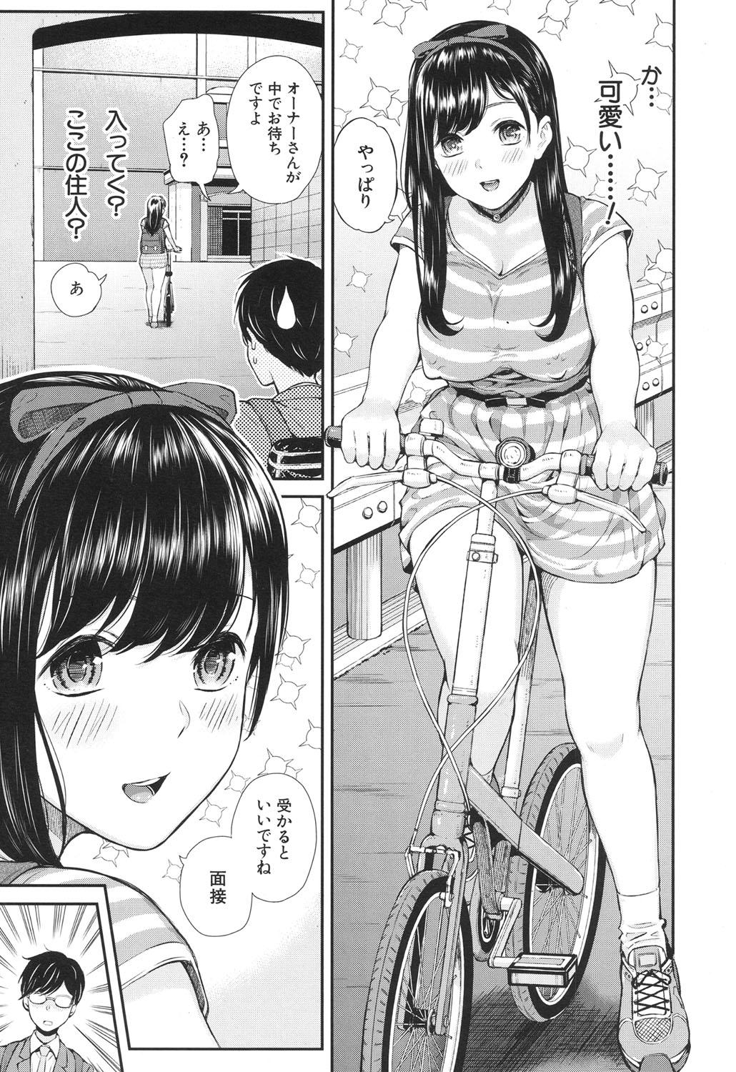 Cousin Luv Order Ch. 1-2 1080p - Page 3