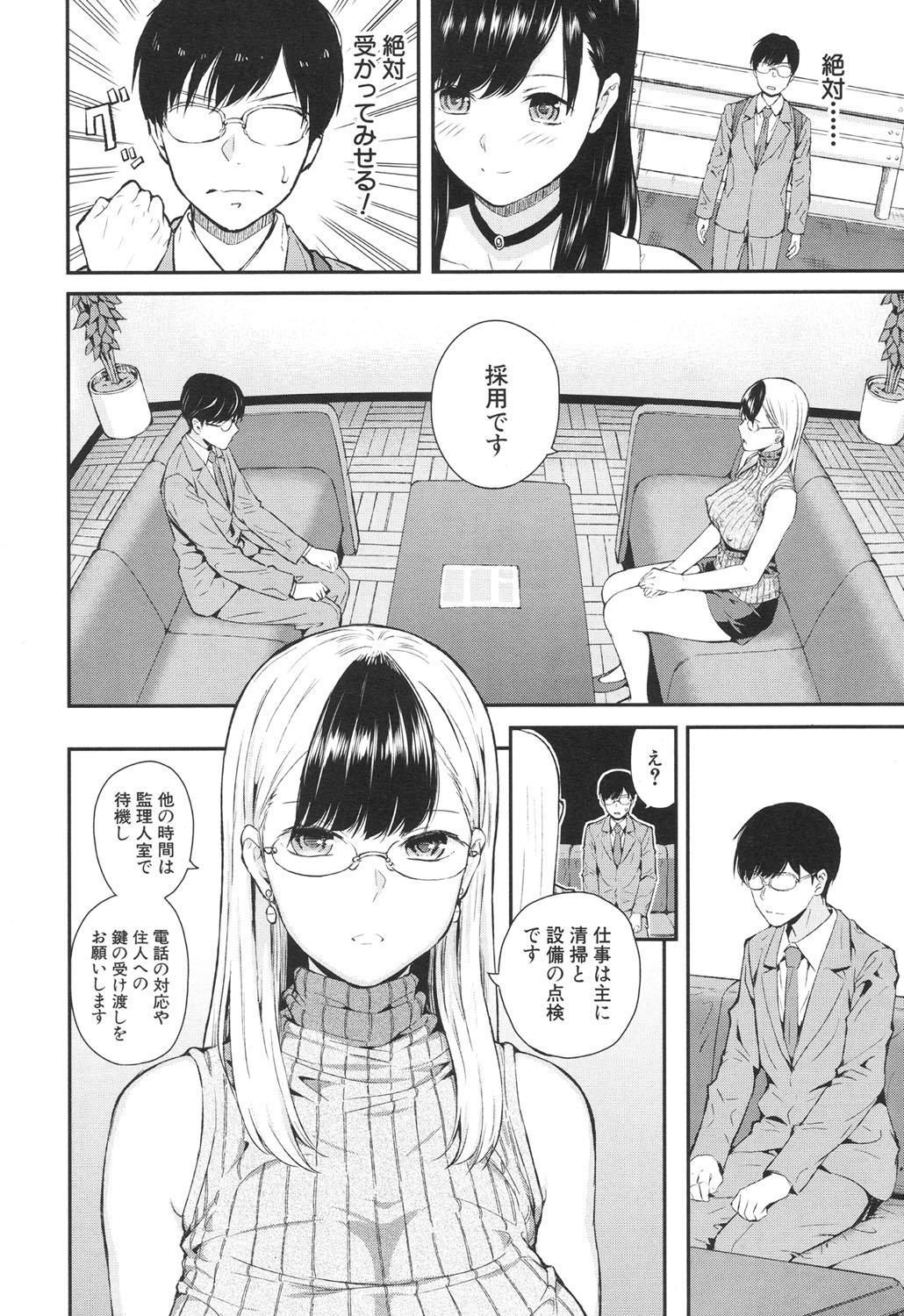 Cousin Luv Order Ch. 1-2 1080p - Page 4