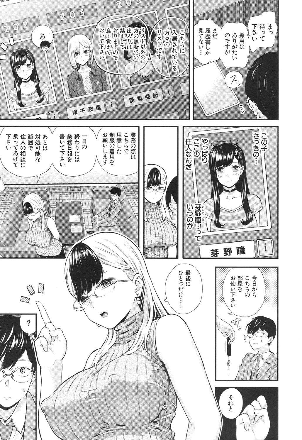 Shower Luv Order Ch. 1-2 Gilf - Page 5