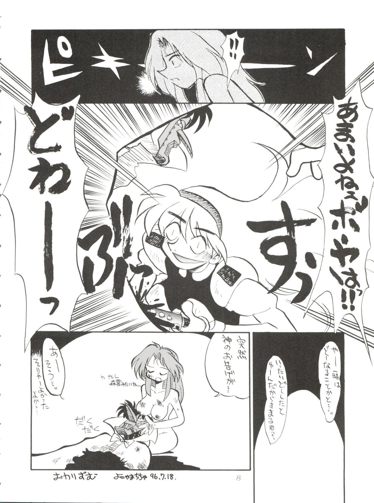 Masseuse Tokusatsu Shinsengumi - Tobe isami Horny Sluts - Page 8
