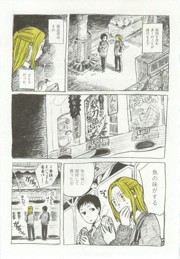 Famosa 1月と7月 第2号 2015-01 Chudai - Page 5
