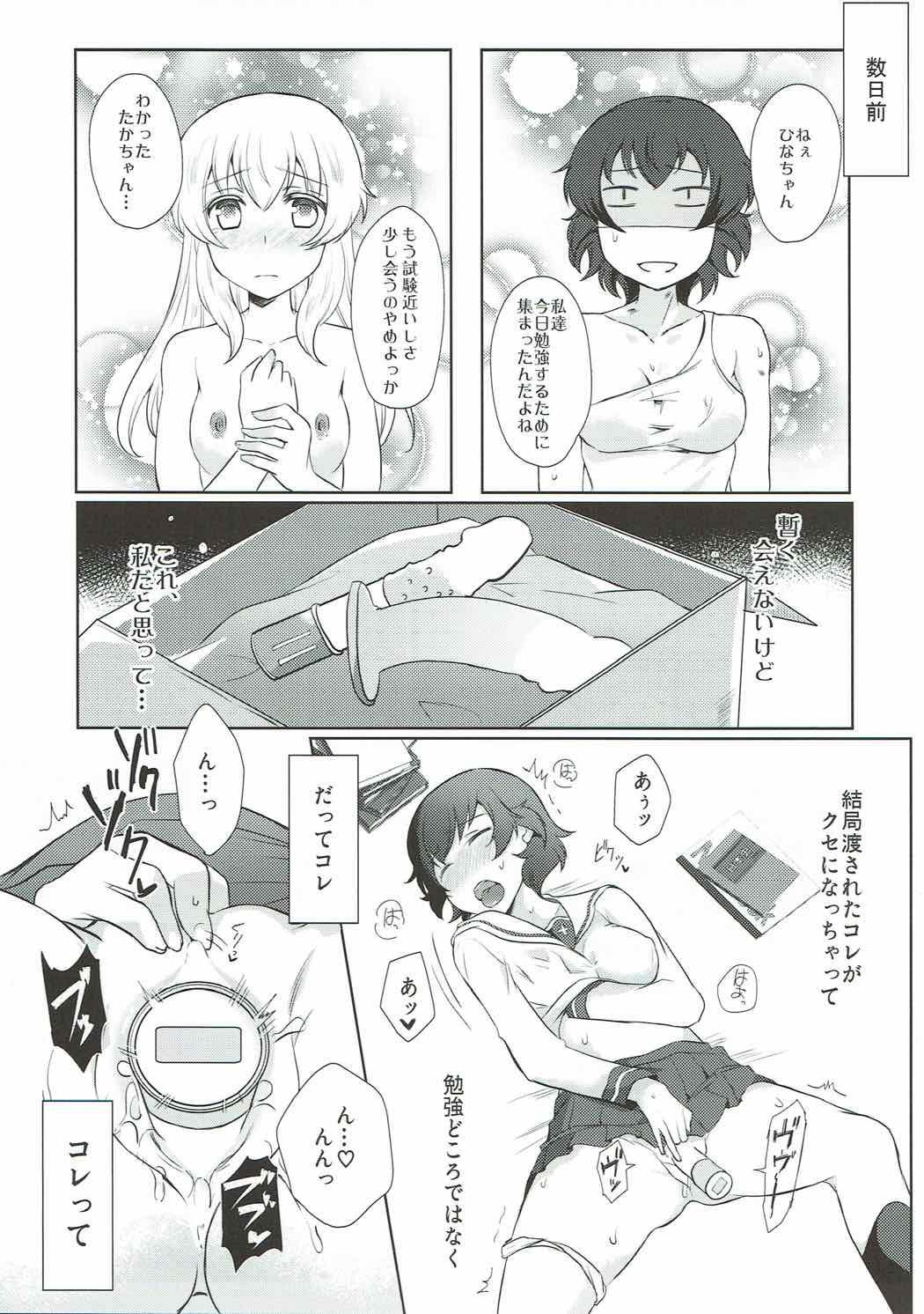 Fist Dakara Watashi wa Sotsugyou dekinai! - Girls und panzer Babes - Page 4